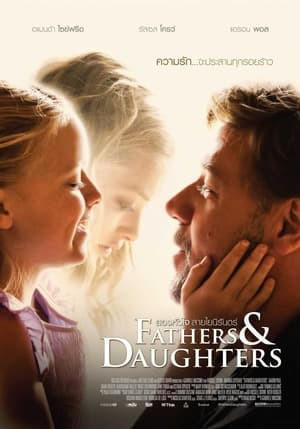 Fathers and Daughters poster 3