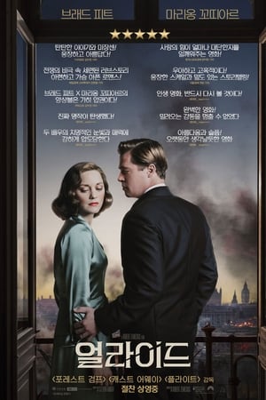 Allied poster 2