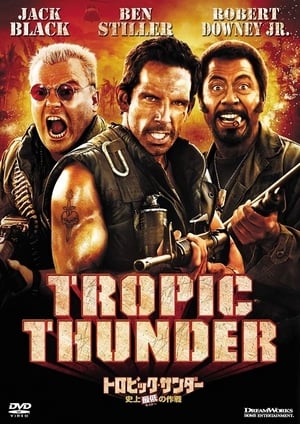 Tropic Thunder poster 1