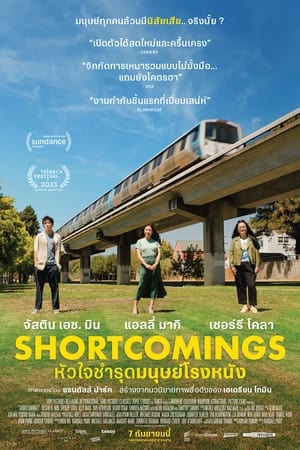Shortcomings poster 4