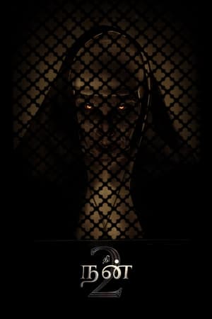 The Nun II poster 2