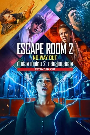 Escape Room: Tournament of Champions poster 4