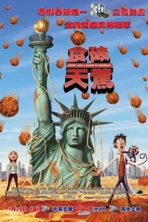 Cloudy With a Chance of Meatballs poster 2